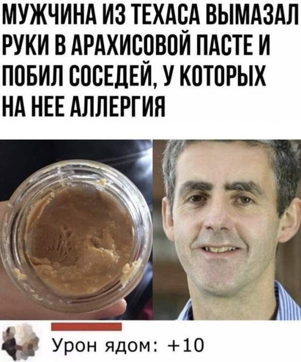 Юмор про мужчину и пасту