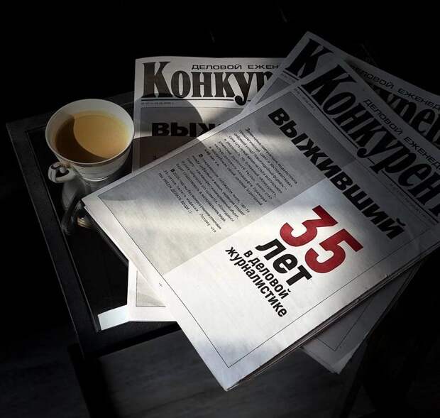 Деловому еженедельнику «Конкурент» исполнилось 35 лет