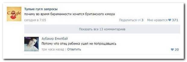 Смешные комментарии из социальных сетей