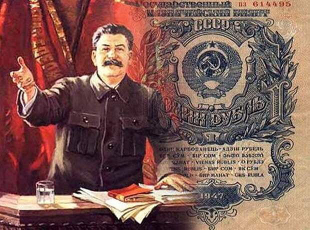 Как Сталин обрушил доллар в 1947 году