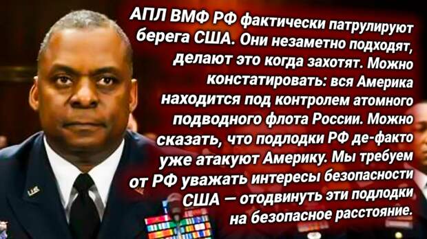 Глава Пентагона США Ллойд Остин. Источник изображения: https://t.me/russkiy_opolchenec