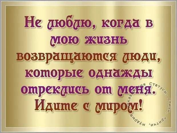 Напомнить однажды. Отказавшись от меня однажды больше не лезьте в мою жизнь никогда. Если вы отказались от меня однажды больше не лезьте в мою жизнь. Отказавшись от меня однажды больше. Однажды отказавшись от человека.