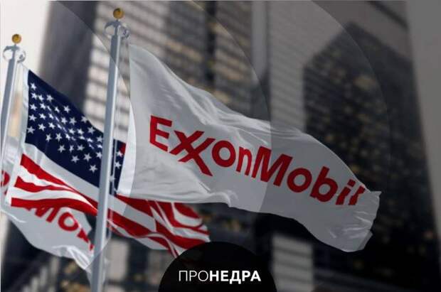 ExxonMobil отозвала предложение по первым партиям СПГ с проекта Golden Pass