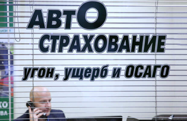 Госдума исключает ОСАГО из списка обязательных документов при регистрации авто