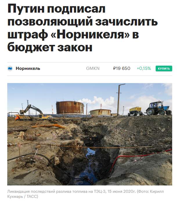 В Коми произошел разлив семи тонн нефти