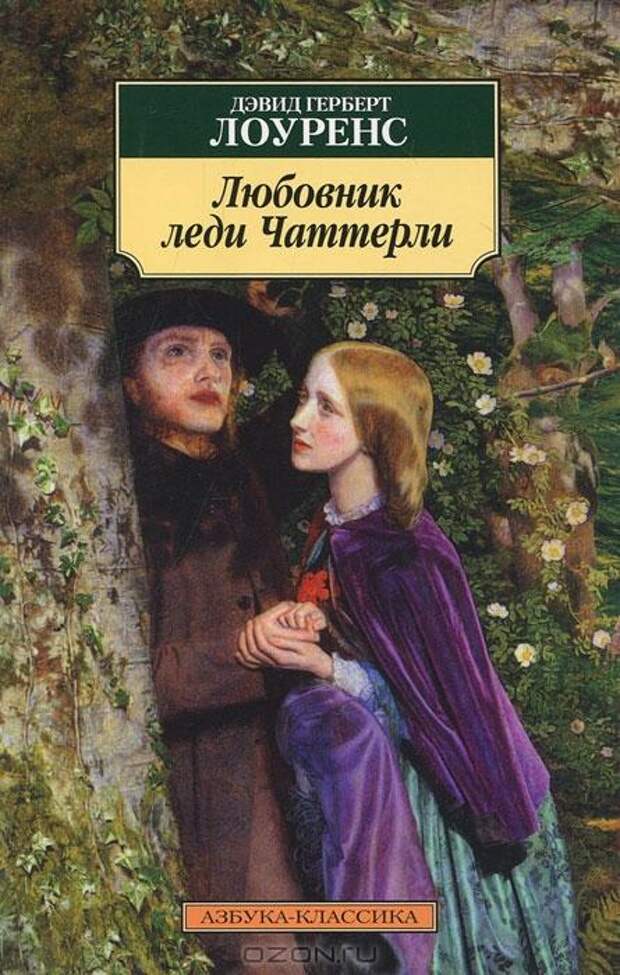 10 самых обсуждаемых книг в истории литературы