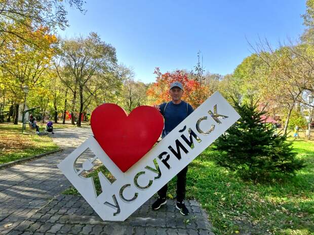Городской парк Уссурийска