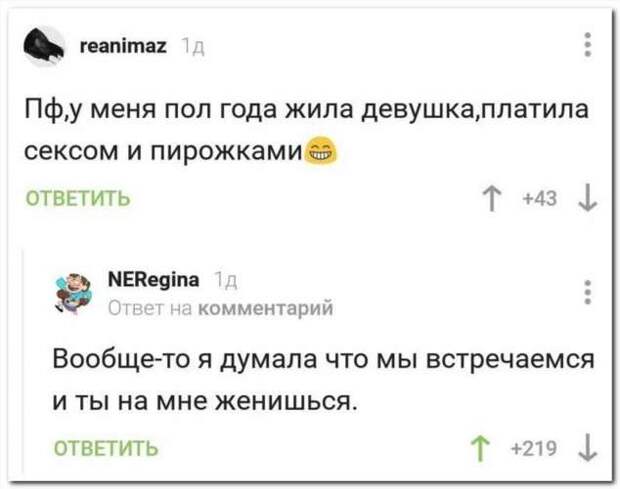 Смешные комментарии. Подборка chert-poberi-kom-chert-poberi-kom-43350203102020-12 картинка chert-poberi-kom-43350203102020-12