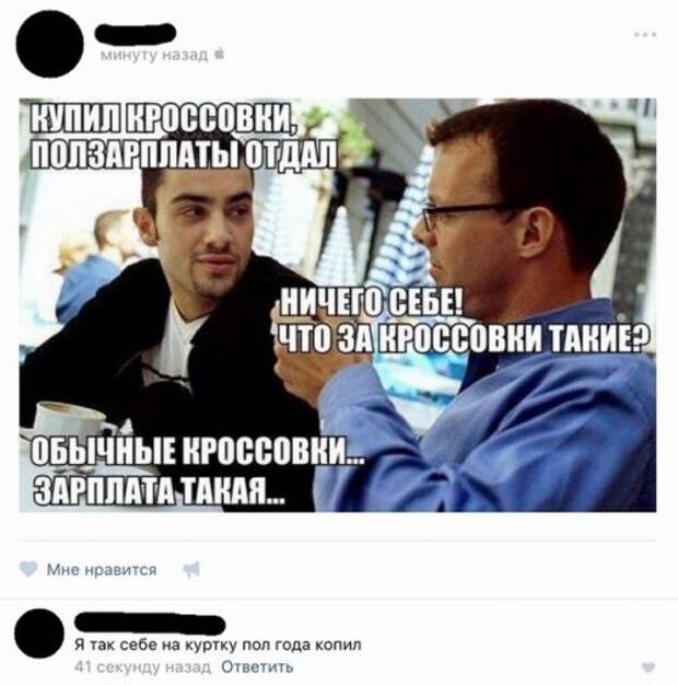 Прикольные комментарии из соцсетей (23 фото)