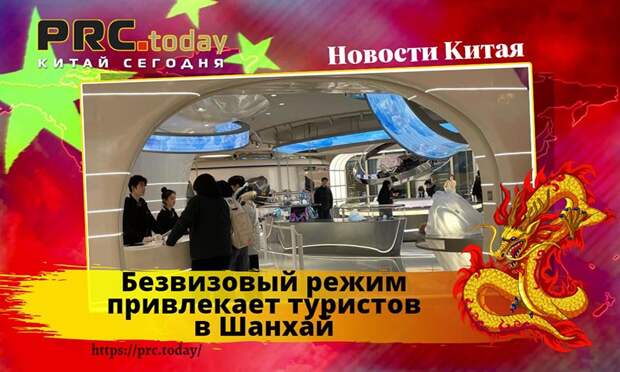 Безвизовый режим