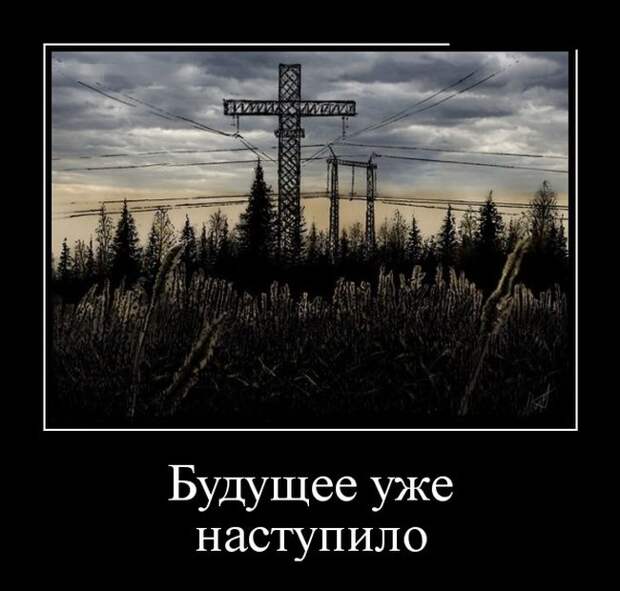 Демотиваторы (30 фото)