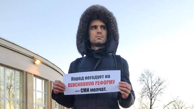 Пикет против пенсионной реформы. Москва м. ВДНХ