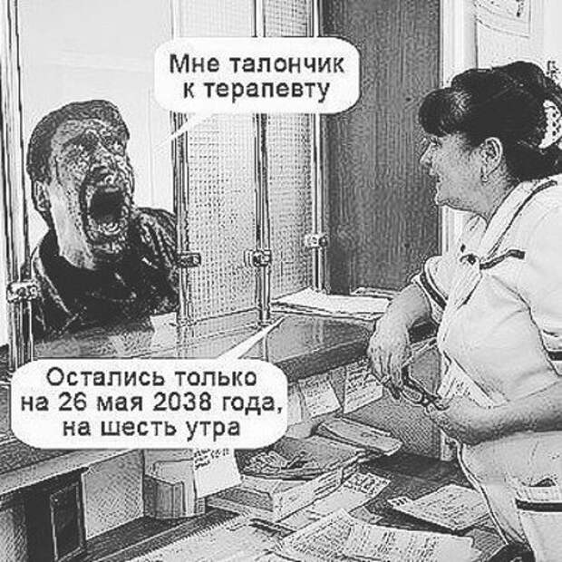 Электронная очередь - самое гениальное нововведение вообще! Электронная очередь - самое гениальное нововведение вообще!