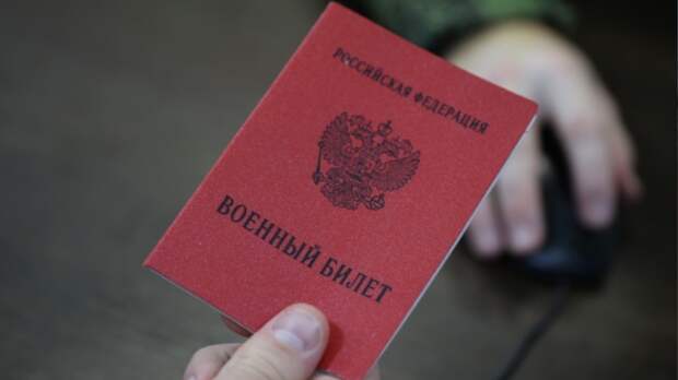 В РФ обновили порядок предоставления документов об отсрочке в военкомат