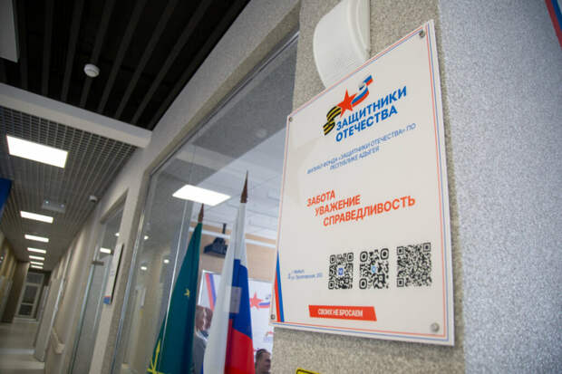 Фонд «Защитники Отечества» по Адыгее помог ветерану СВО пройти санаторно-курортное лечение