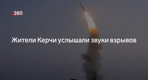 Shot: взрывы раздались в небе над Керчью