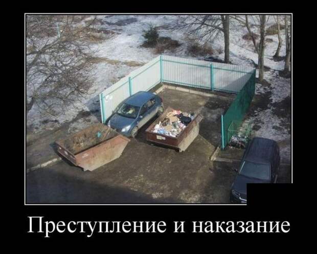 Демотиваторы
