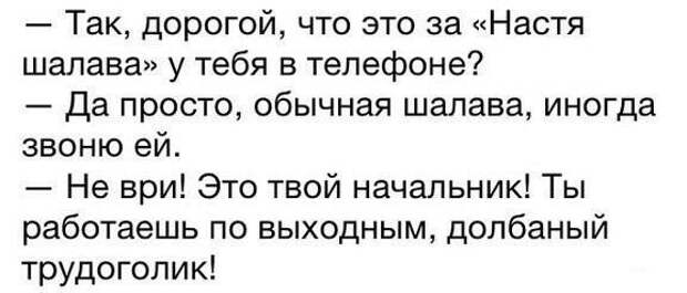 Вся суть трудоголиков в одном диалоге Вся суть трудоголиков в одном диалоге
