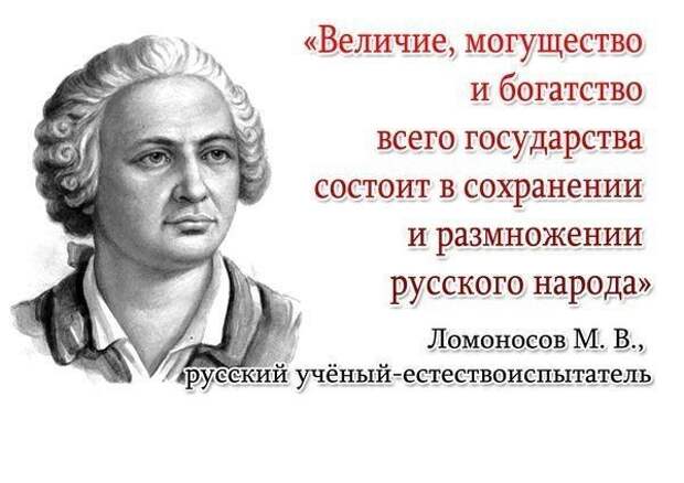 Высказывания великих людей о России и русском народе россия, русские