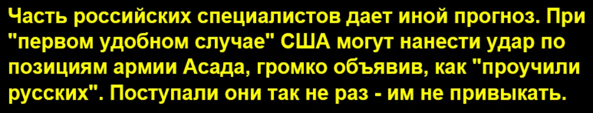 США готовят ответ России на таран американских военных машин в Сирии