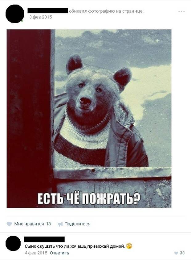 Смешные комментарии и высказывания из социальных сетей Смешные комментарии и высказывания из социальных сетей высказывания, комментарии, прикол