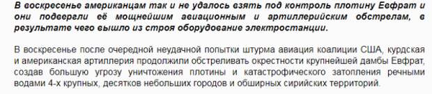 Фантазии разбились о суровую реальность: провалы, жертвы, клевета на ЧВК не принесли успеха Пентагону