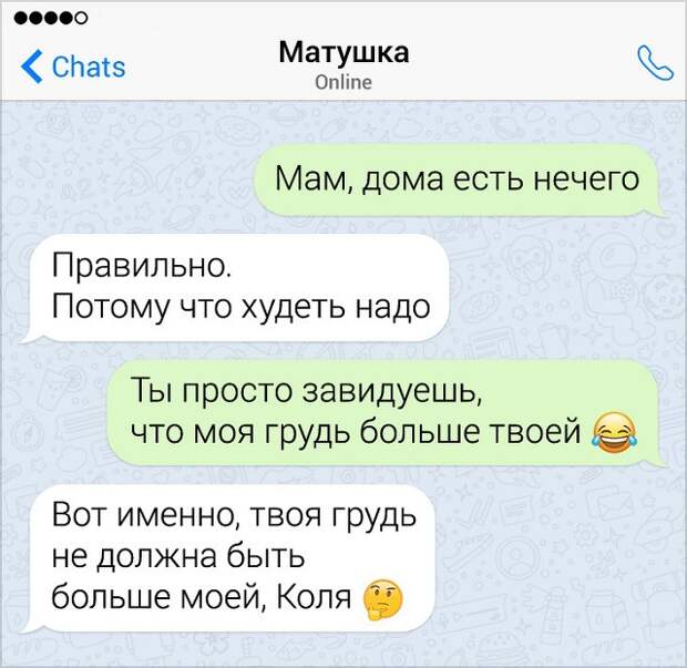 Забавные переписки с родителями Забавные переписки с родителями