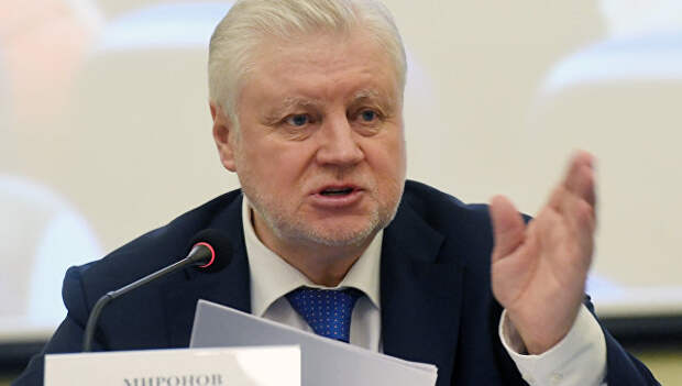 Председатель политической партии Справедливая Россия Сергей Миронов в Государственном геологическом музее имени В.И. Вернадского. 25 ноября 2017 Председатель политической партии Справедливая Россия Сергей Миронов в Государственном геологическом музее имени В.И. Вернадского. 25 ноября 2017