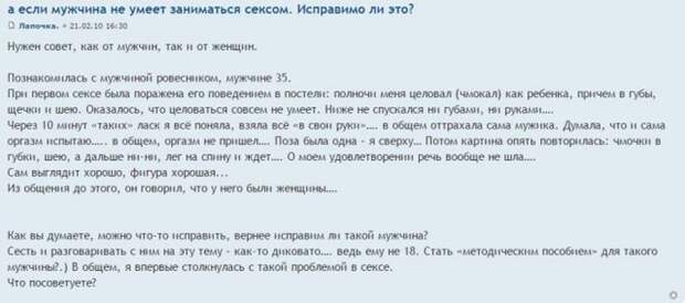 Женщины жалуются о наболевшем (10 скриншотов)
