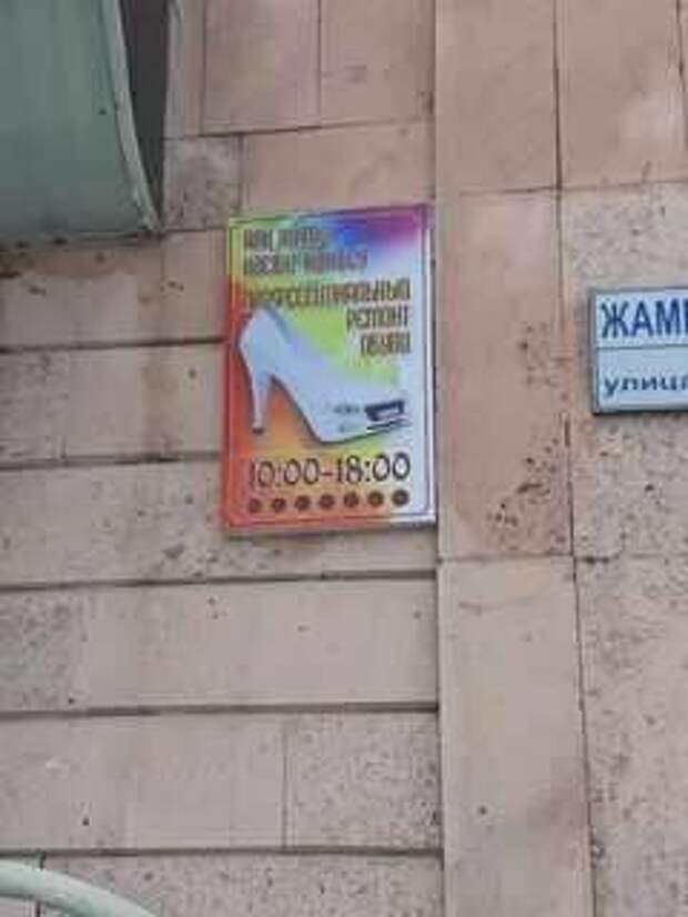 Прикольные вывески. Подборка chert-poberi-chert-poberi-20140509042020-12 картинка chert-poberi-20140509042020-12