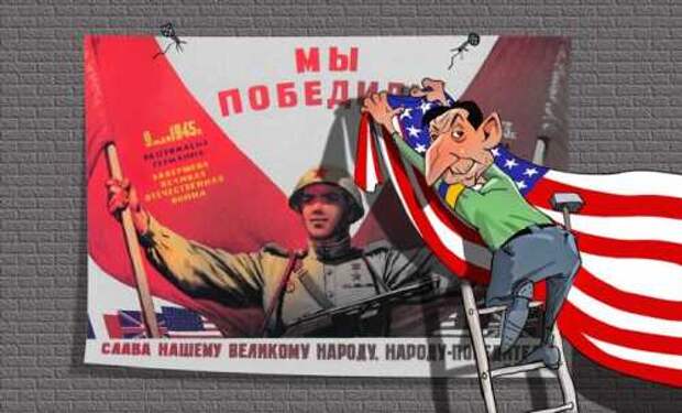 Верните деду Победу, или Письмо молчаливому президенту