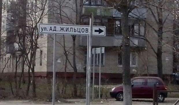 Крайне смешные названия улиц и переулков: без улыбки не взглянешь!