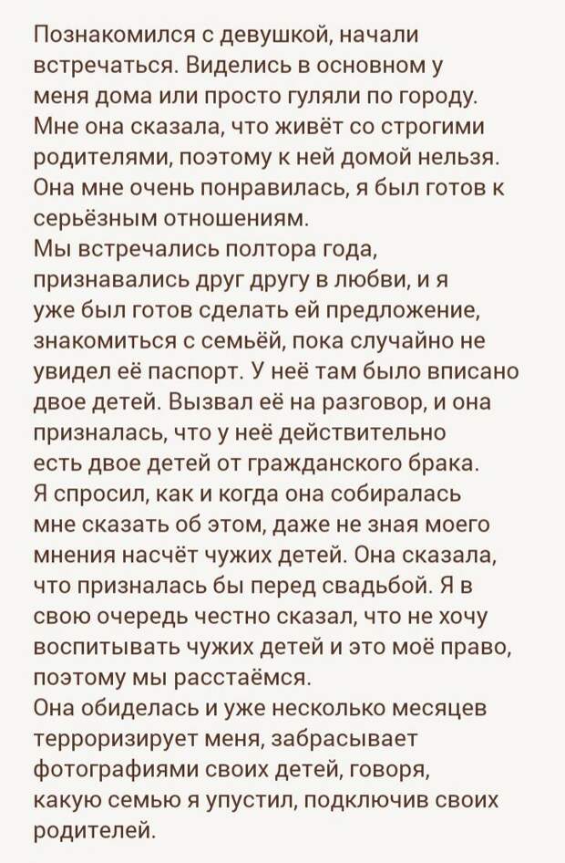 Разведённые дамы с детьми на сайтах знакомств