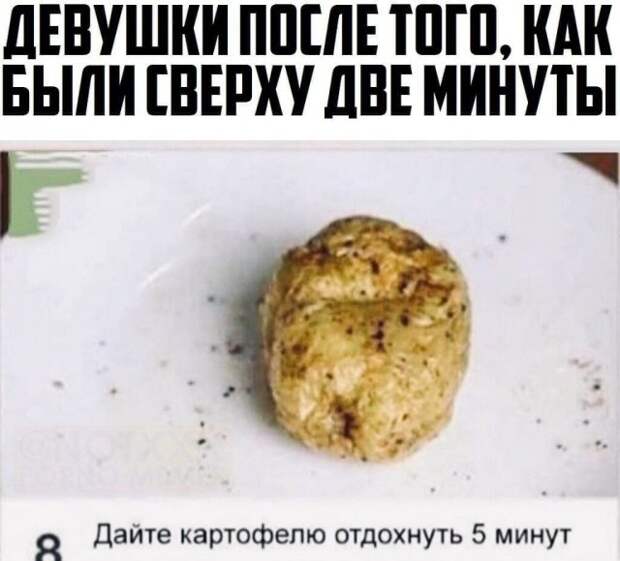 Мемы и приколы про 