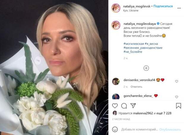 Красотка Наталья Могилевская показала новое селфи: выглядит немного уставшей