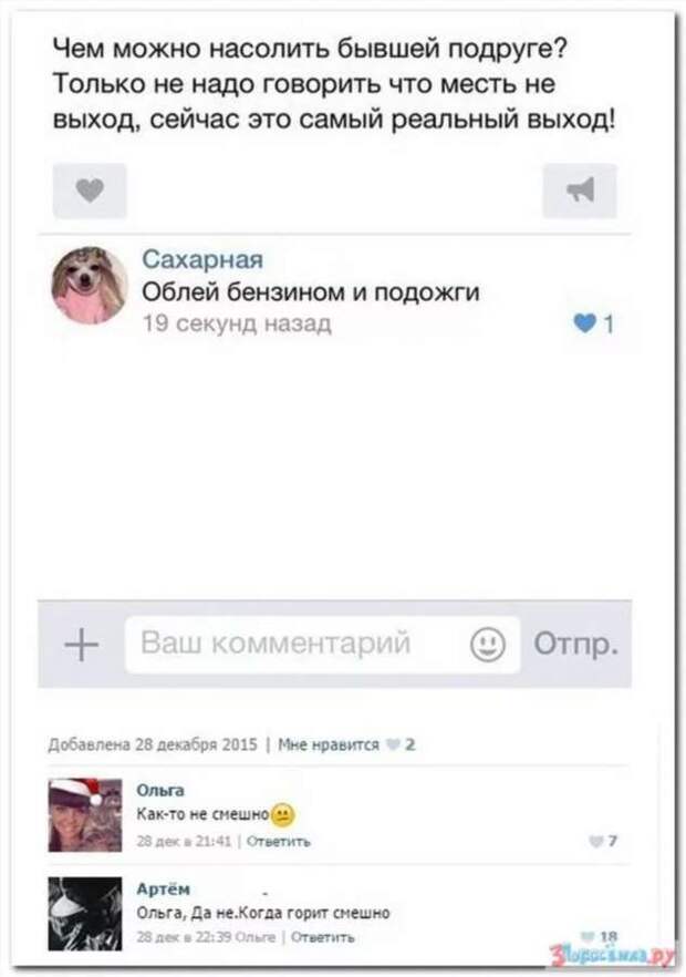 Смешные комментарии. Подборка chert-poberi-kom-chert-poberi-kom-45180625062020-5 картинка chert-poberi-kom-45180625062020-5