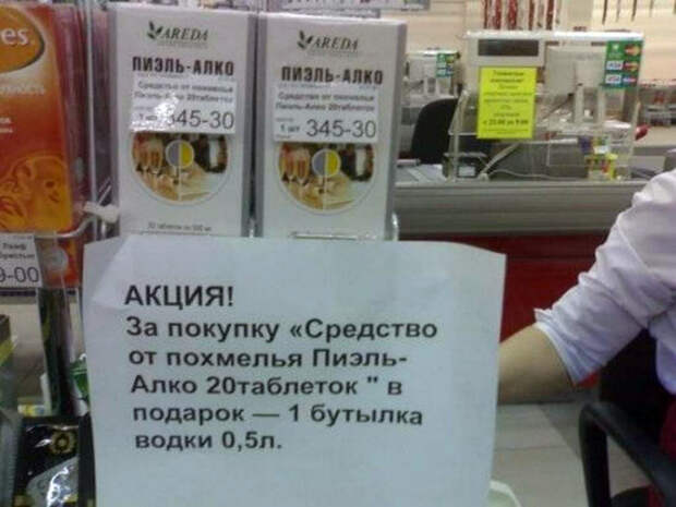 Средства от похмелья. Средства от похмелья.