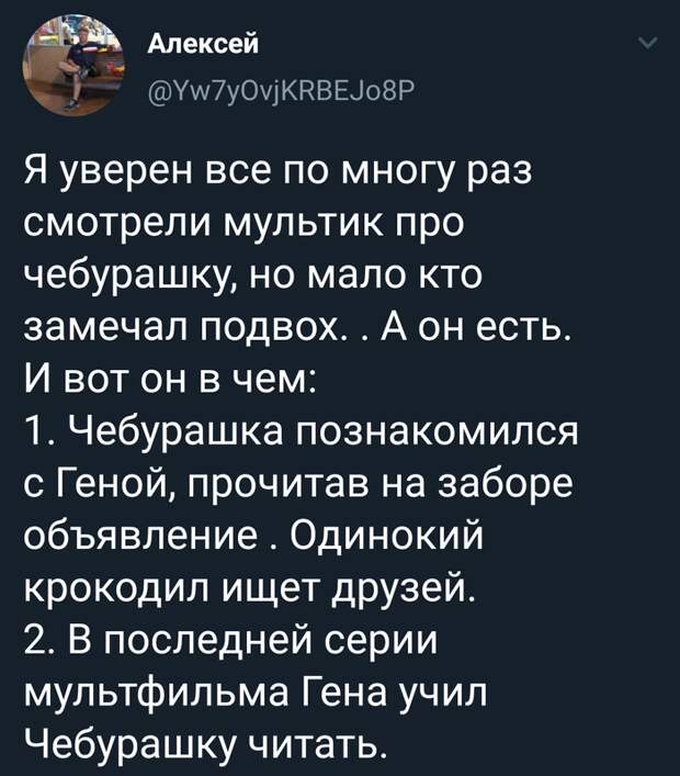 Чебурашка Чебурашка