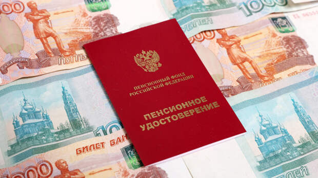 Как ежемесячно получать прибавку к пенсии до 100 тысяч рублей
