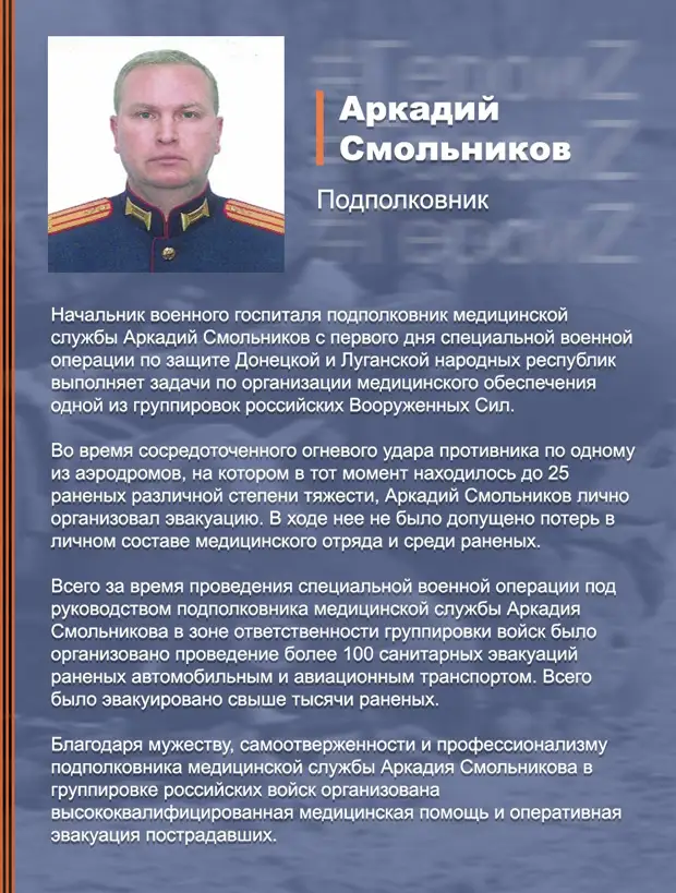 Территория Героев...(9)