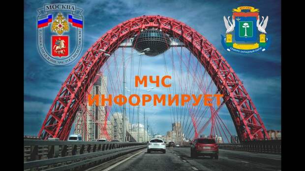 ОПЕРАТИВНАЯ ОБСТАНОВКА С ПОЖАРАМИ И ПРОИСШЕСТВИЯМИ НА ТЕРРИТОРИИ СЕВЕРО-ЗАПАДНОГО АДМИНИСТРАТИВНОГО ОКРУГА Г. МОСКВЫ ЗА ПЕРИОД С 24 июня ПО 01 июля 2019 ГОДА