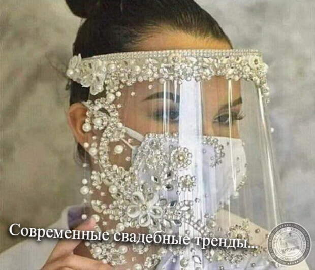 Современные свадебные тренды