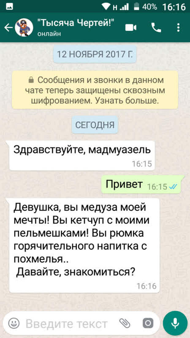 Смс возбуждающие своими словами