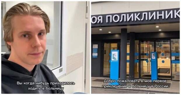 Российская медицина удивила британского туриста: быстрый и бесплатный сервис против долгих очередей и высоких цен