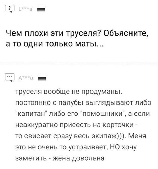Главное, что жена довольна Главное, что жена довольна