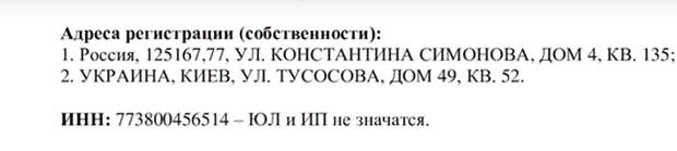 Скриншот кадра из фильма-расследования Первого Русского 