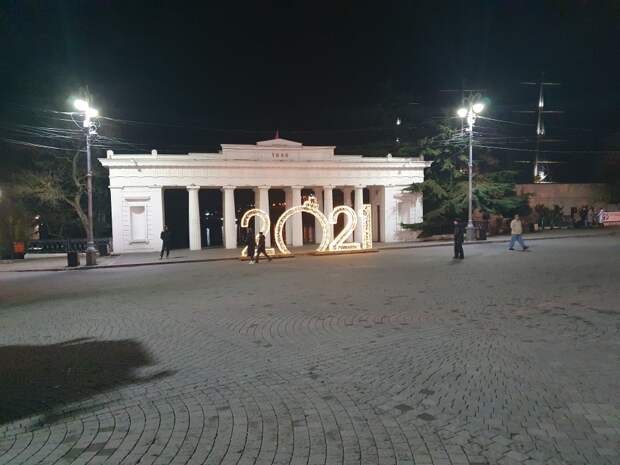 "Башмак Великана"