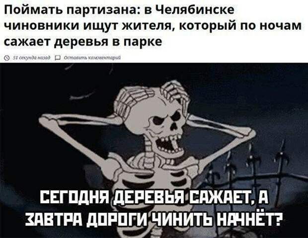 Приколы про Челябинск