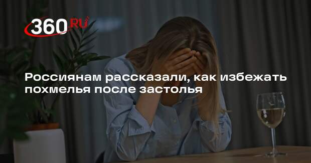 Врач Мясников рассказал, что его отец советовал не пить алкоголь после 21:00