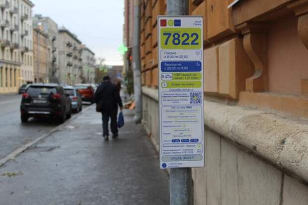 Робот ускорил проверку оплаты штрафов за нарушение правил парковки в Петербурге